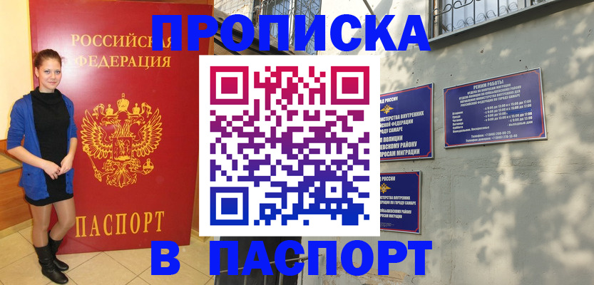 миграционный учет в Кубинке