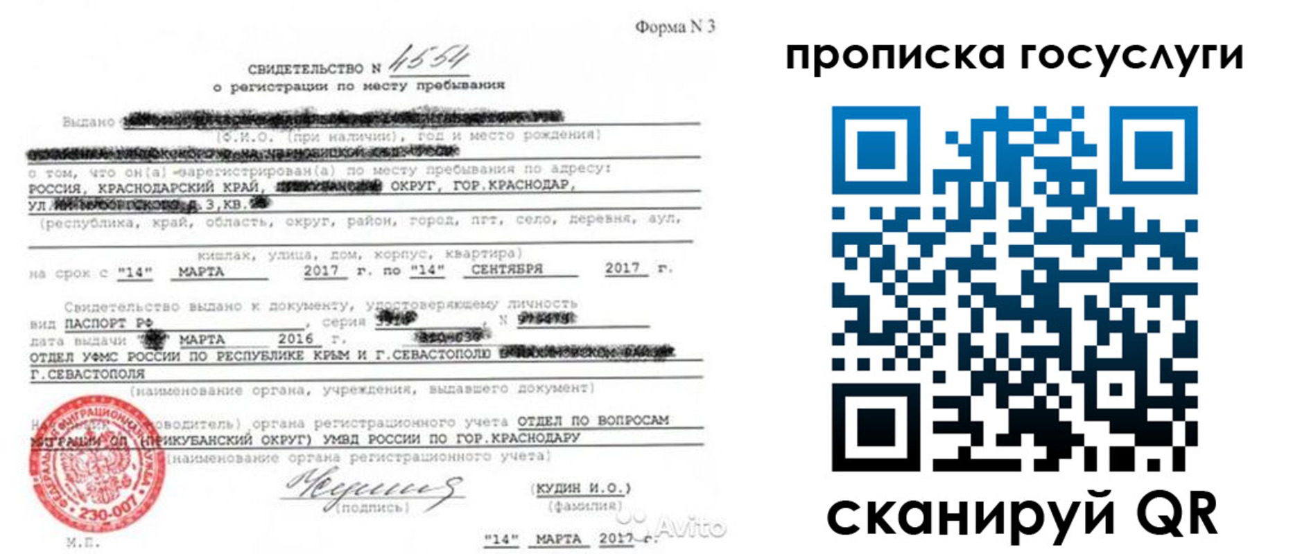 купить прописку в Кубинке