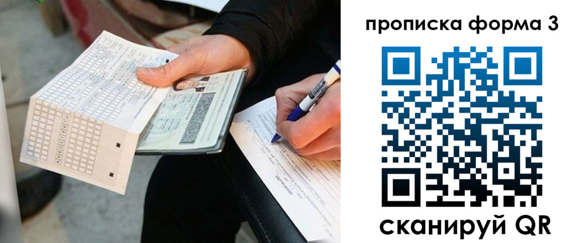 регистрация в Кубинке