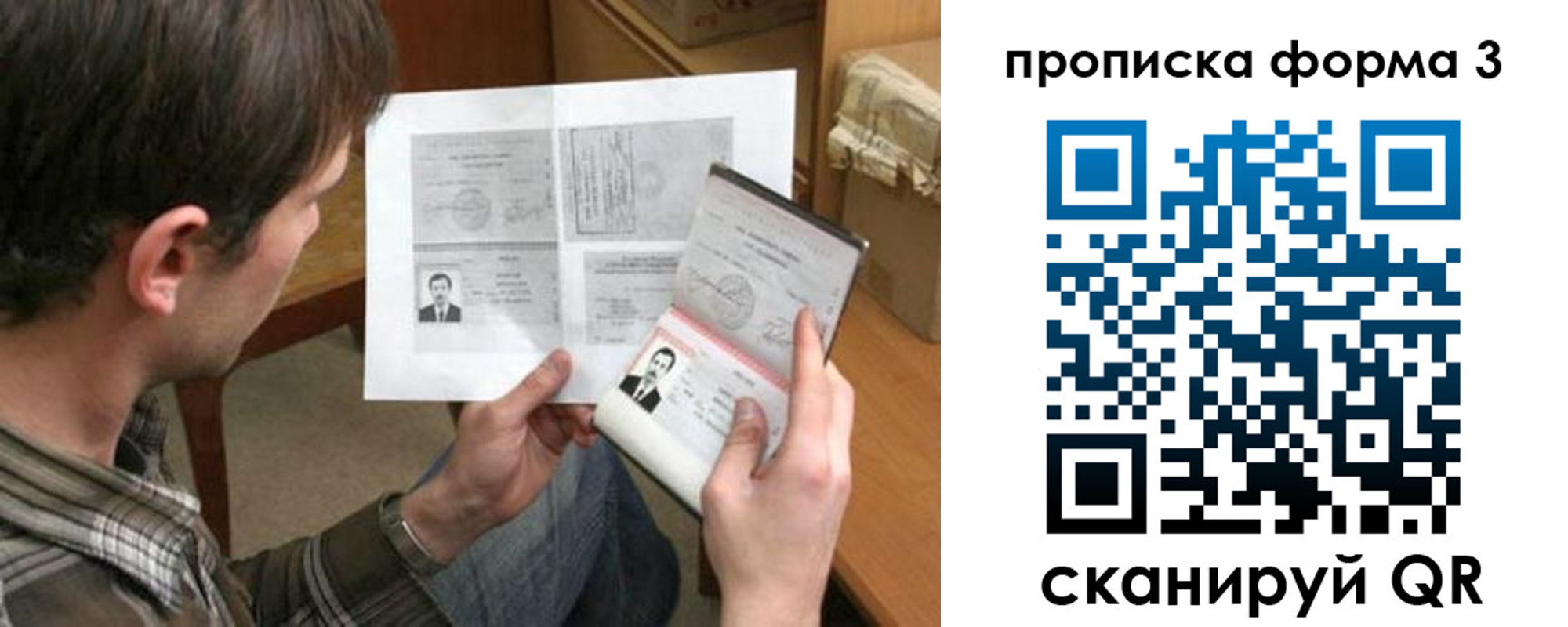где прописаться в Кубинке