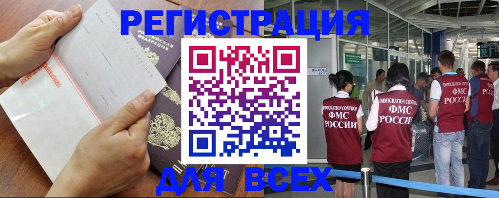 временная регистрация гарантия в Кубинке