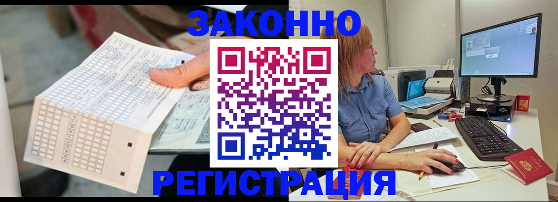 регистрация для дет. сада в Кубинке