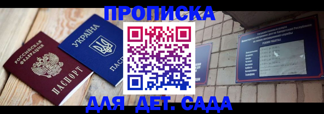 прописка паспорт в Кубинке