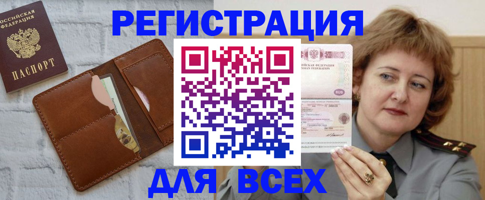 прописка гарантия в Кубинке