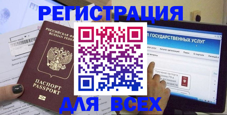 прописка для кредита в Кубинке