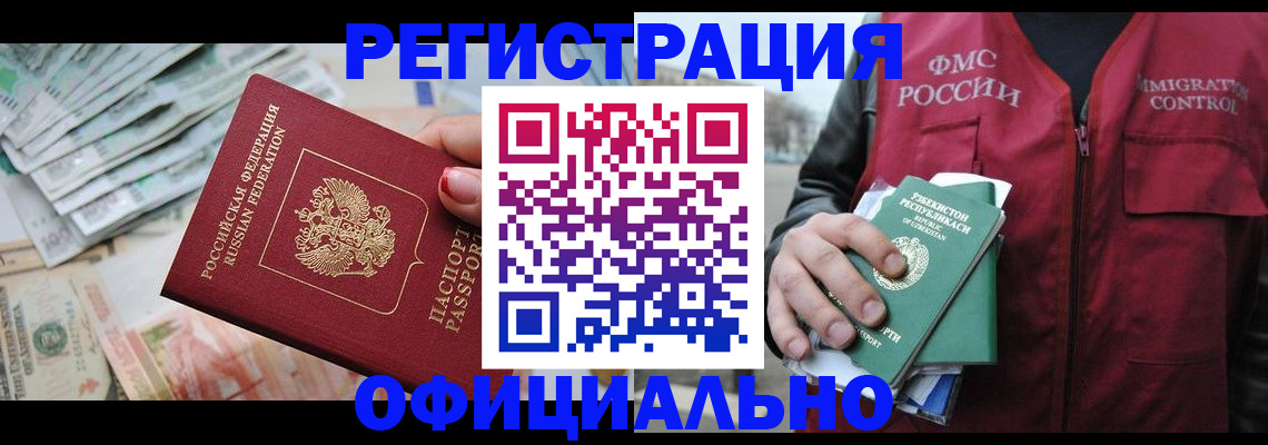 регистрация для дет. сада в Кубинке